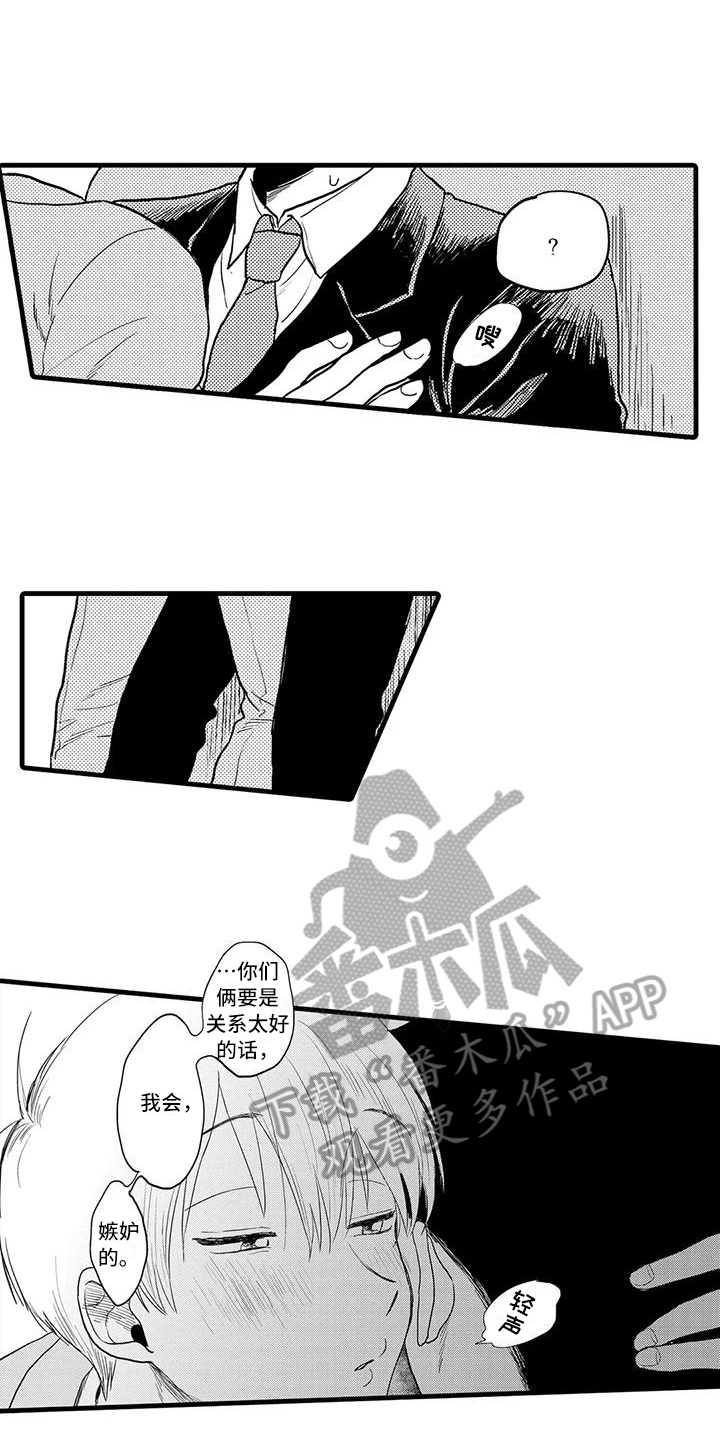 《酒后真言》第29章恋人【完结】 第10页