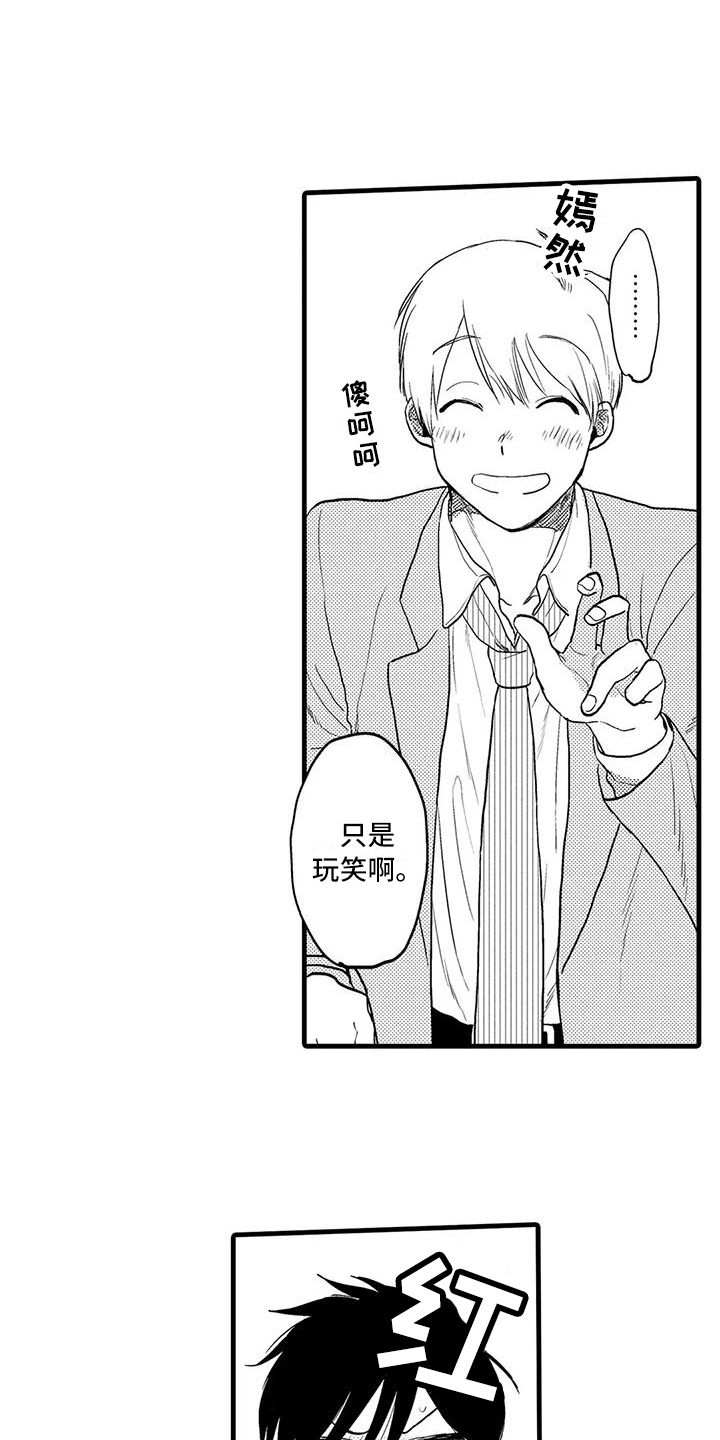 《酒后真言》第29章恋人【完结】 第11页