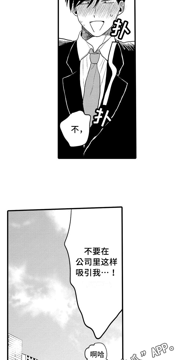《酒后真言》第29章恋人【完结】 第12页