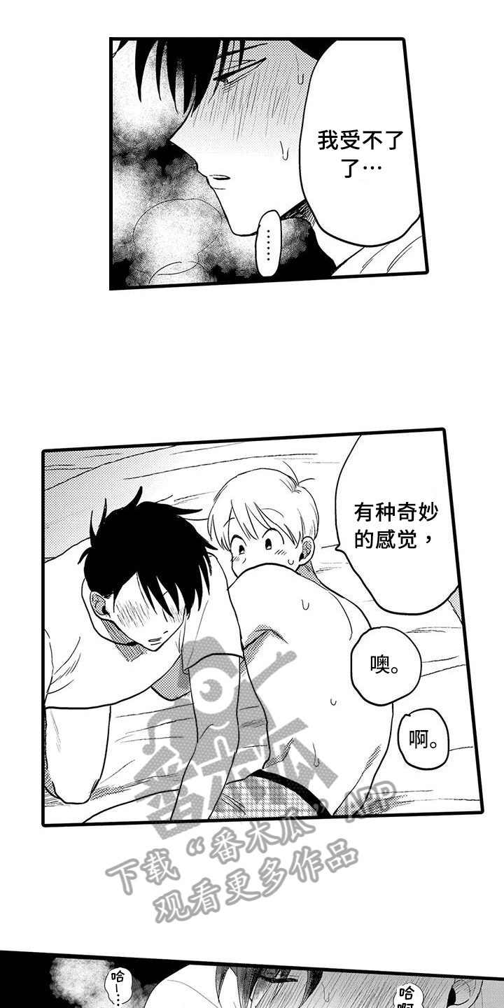 《酒后真言》第29章恋人【完结】 第1页