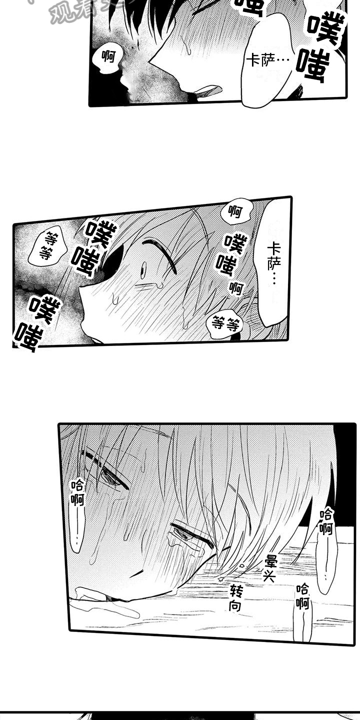 《酒后真言》第29章恋人【完结】 第3页