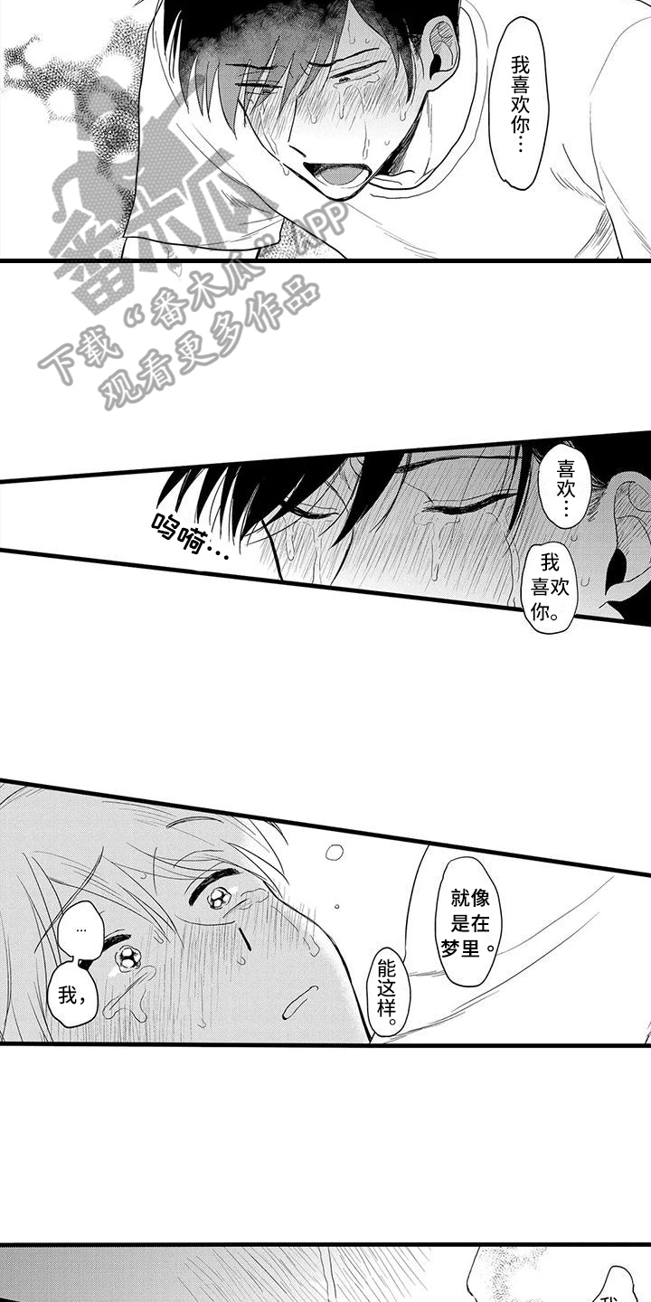 《酒后真言》第29章恋人【完结】 第4页