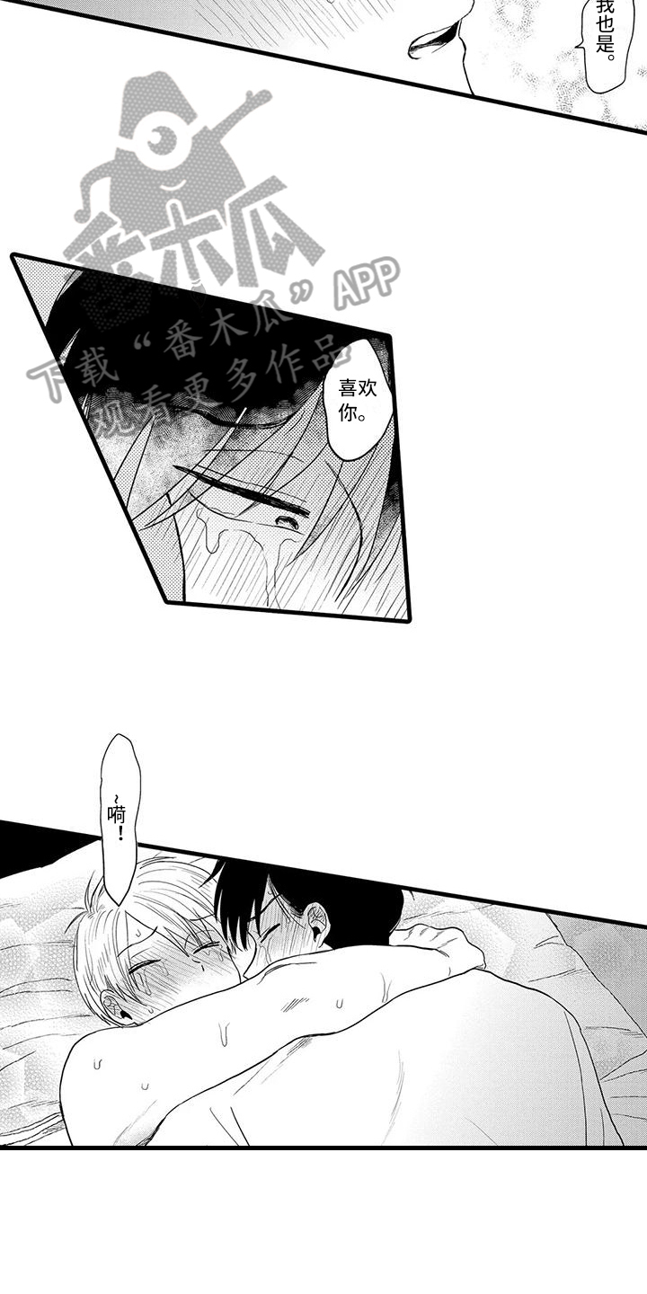 《酒后真言》第29章恋人【完结】 第5页