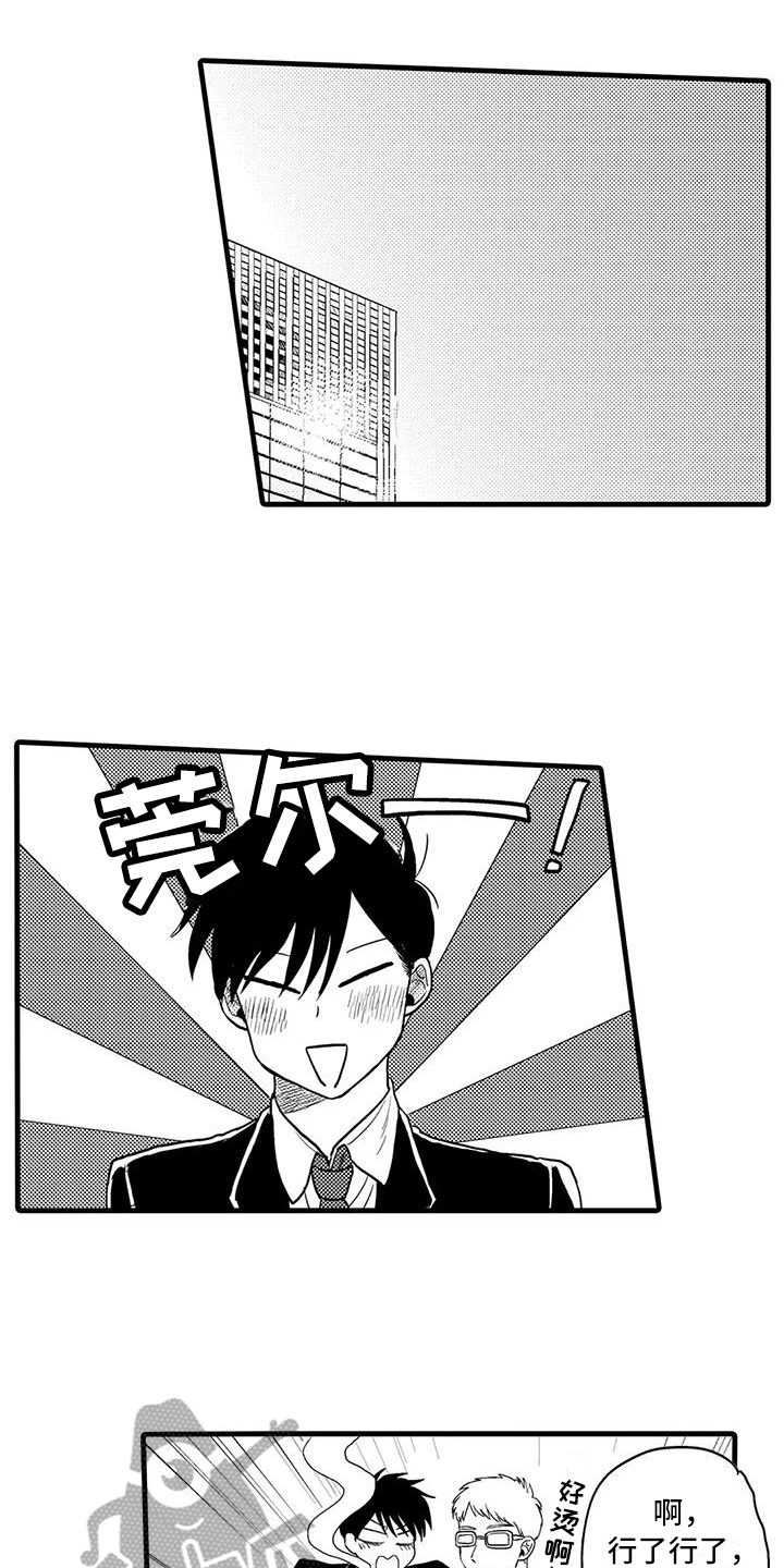 《酒后真言》第29章恋人【完结】 第6页