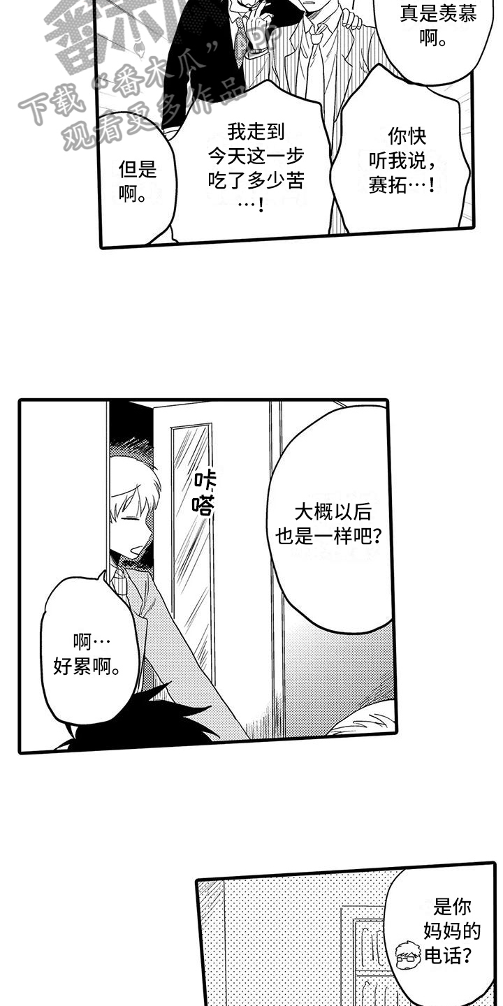 《酒后真言》第29章恋人【完结】 第7页