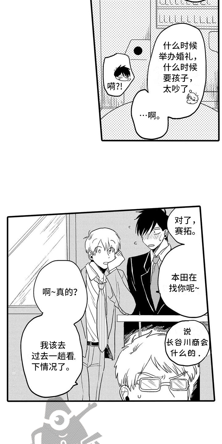 《酒后真言》第29章恋人【完结】 第8页