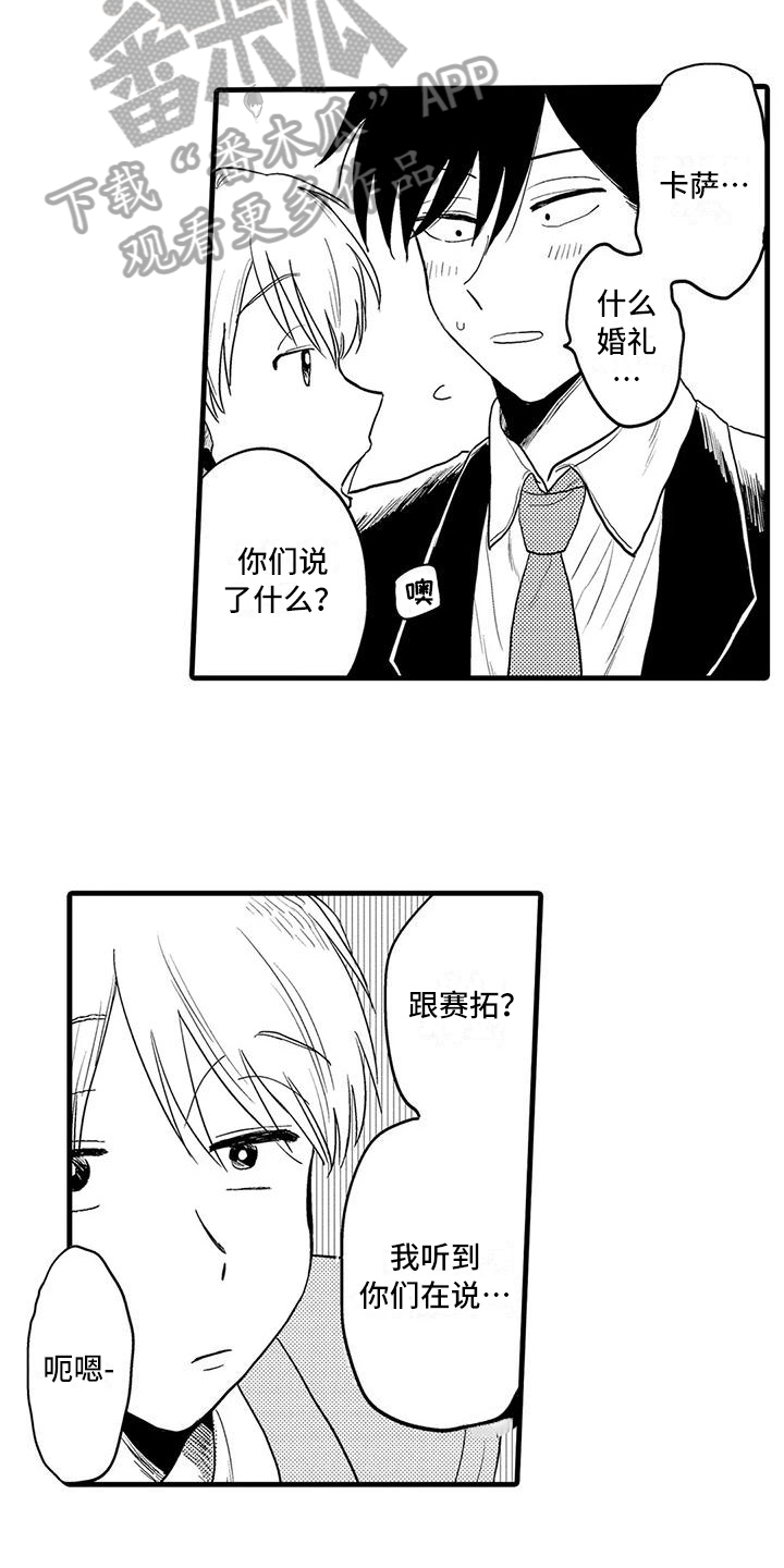 《酒后真言》第29章恋人【完结】 第9页