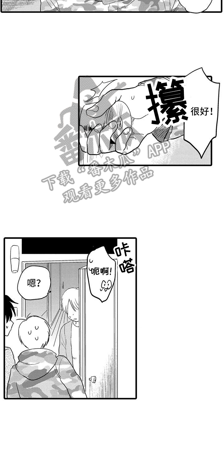 《酒后真言》第26章珍惜 第3页