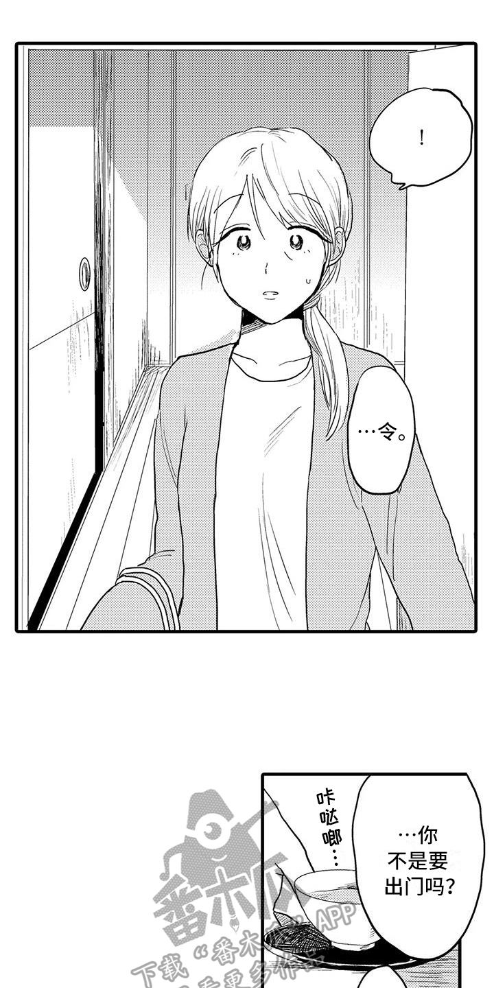 《酒后真言》第26章珍惜 第4页