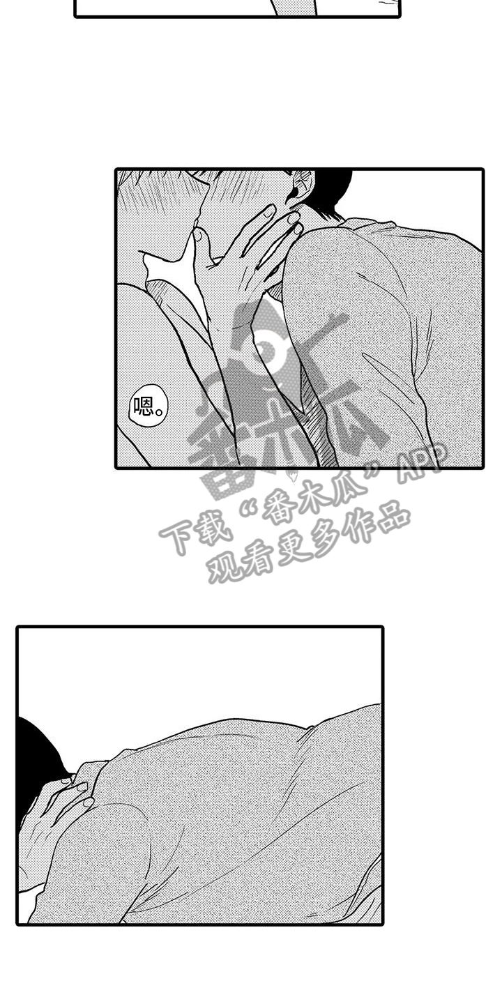 《酒后真言》第28章喜欢 第11页