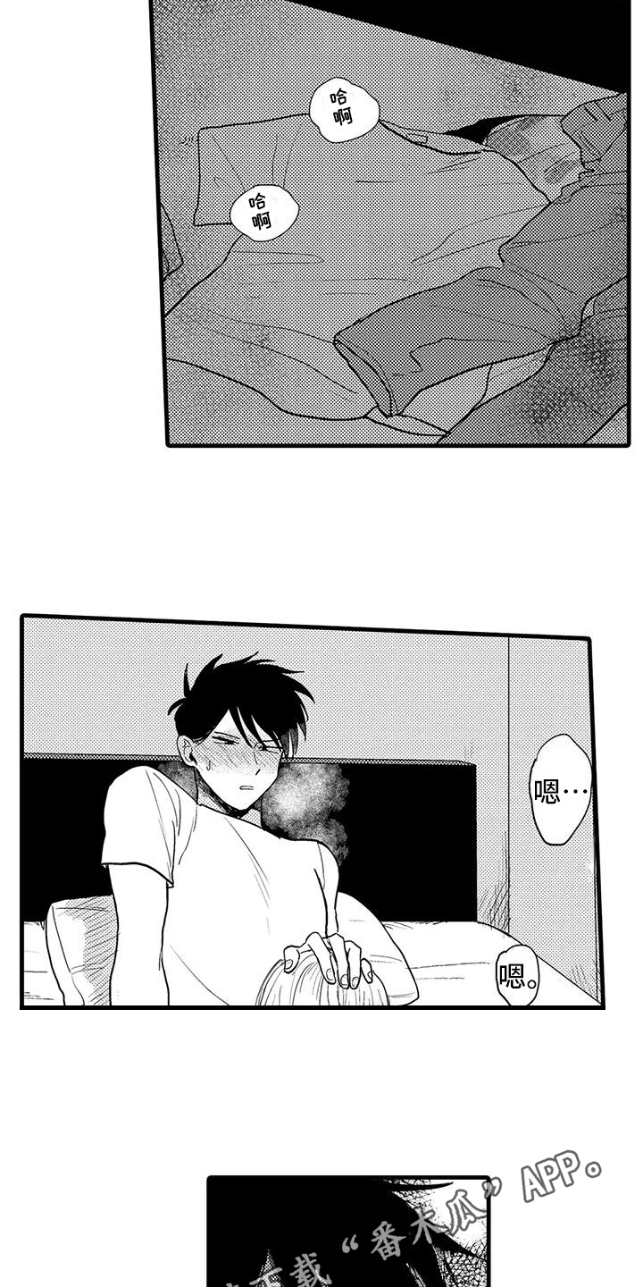 《酒后真言》第28章喜欢 第14页