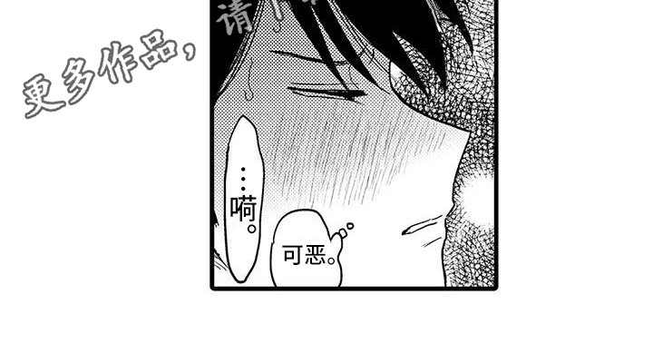 《酒后真言》第28章喜欢 第15页