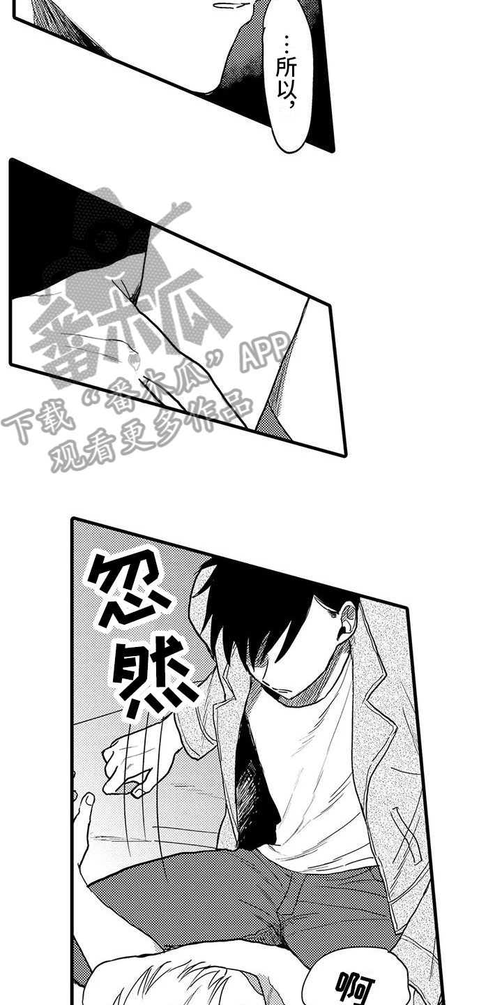 《酒后真言》第28章喜欢 第5页
