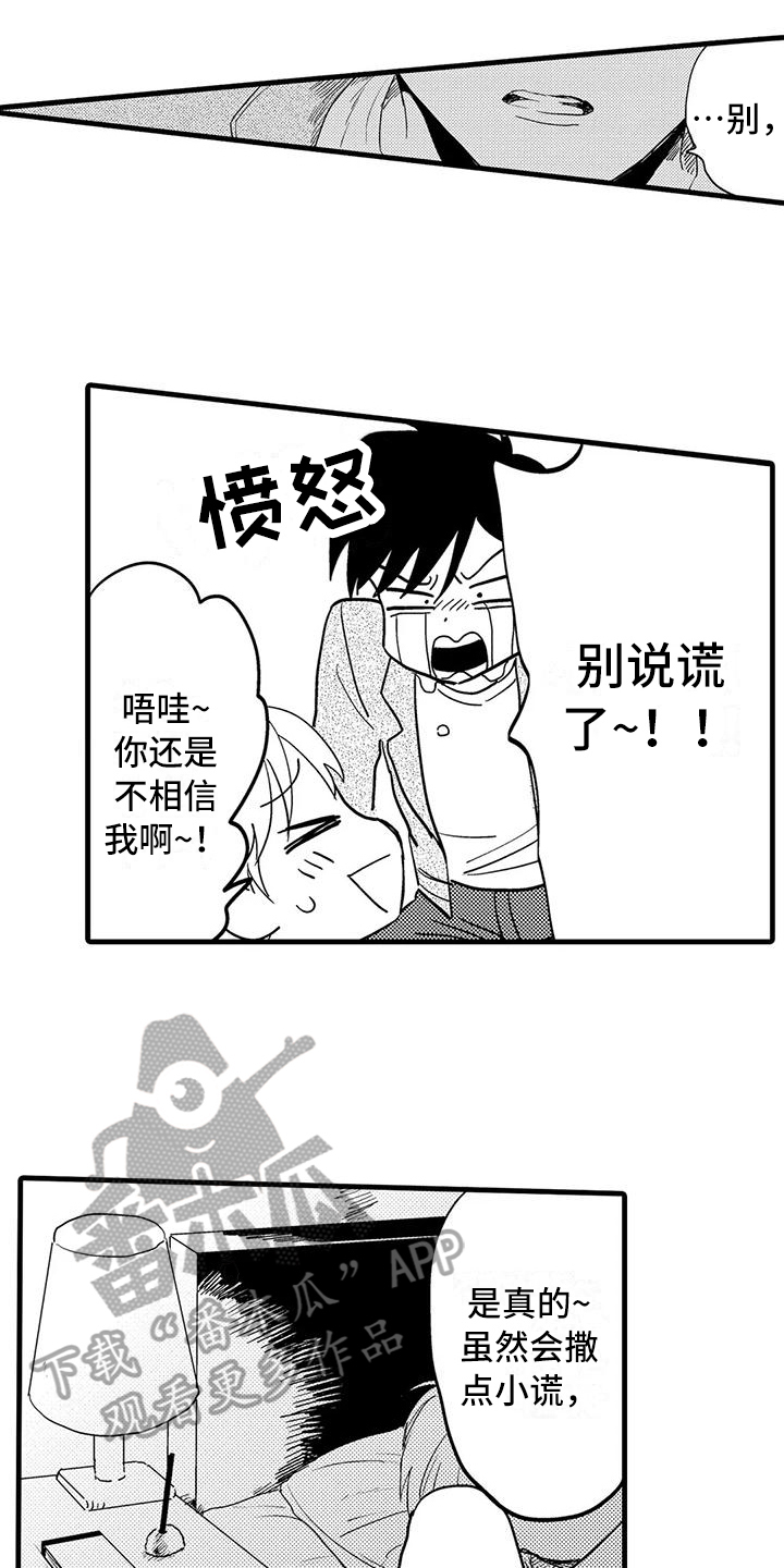 《酒后真言》第28章喜欢 第7页