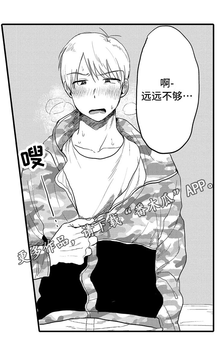 《酒后真言》第27章幸福 第15页