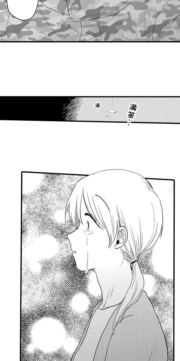 《酒后真言》第27章幸福 第2页