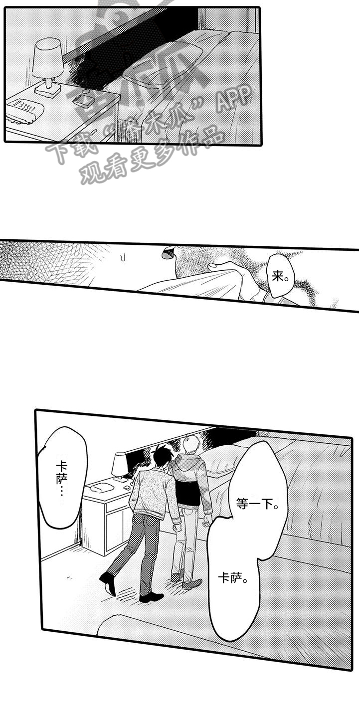 《酒后真言》第27章幸福 第5页