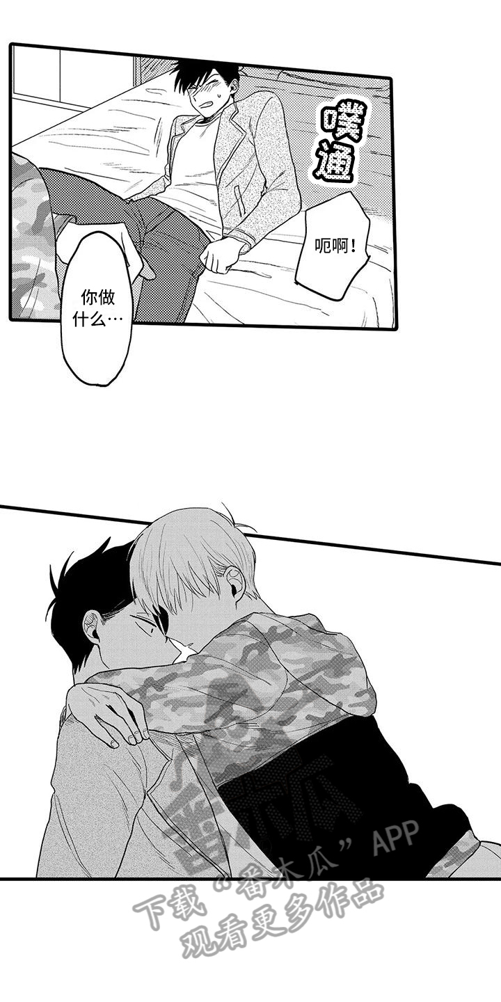 《酒后真言》第27章幸福 第6页