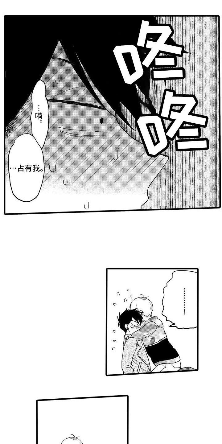 《酒后真言》第27章幸福 第7页