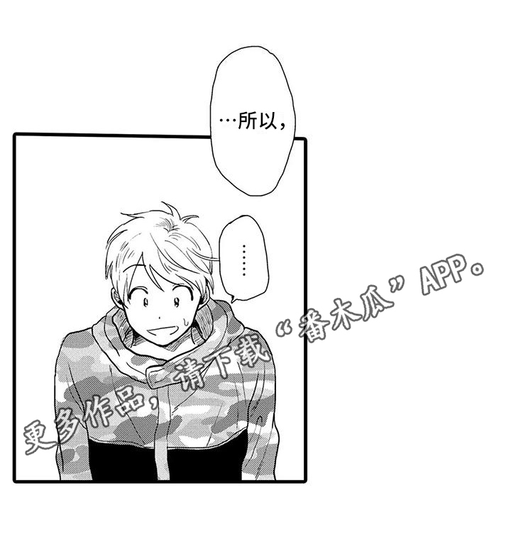《酒后真言》第21章不足 第15页