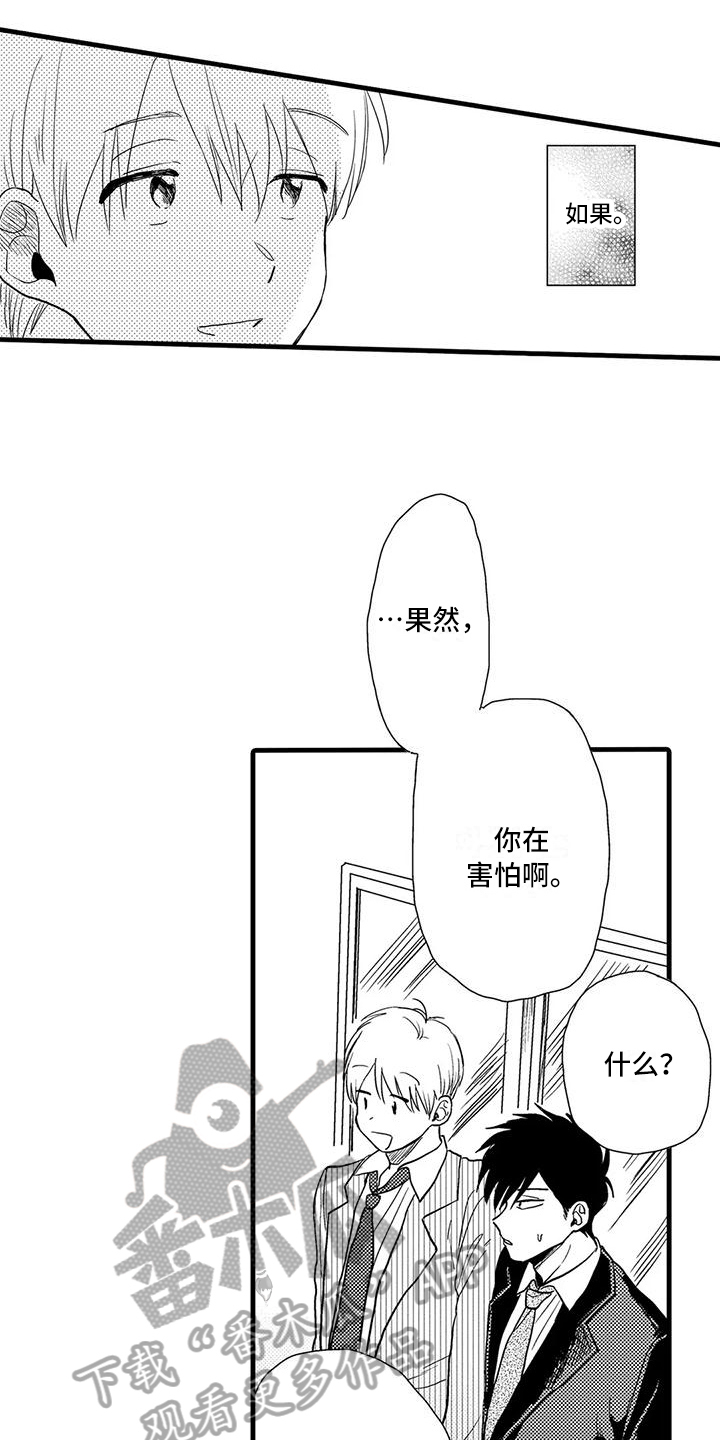《酒后真言》第21章不足 第2页