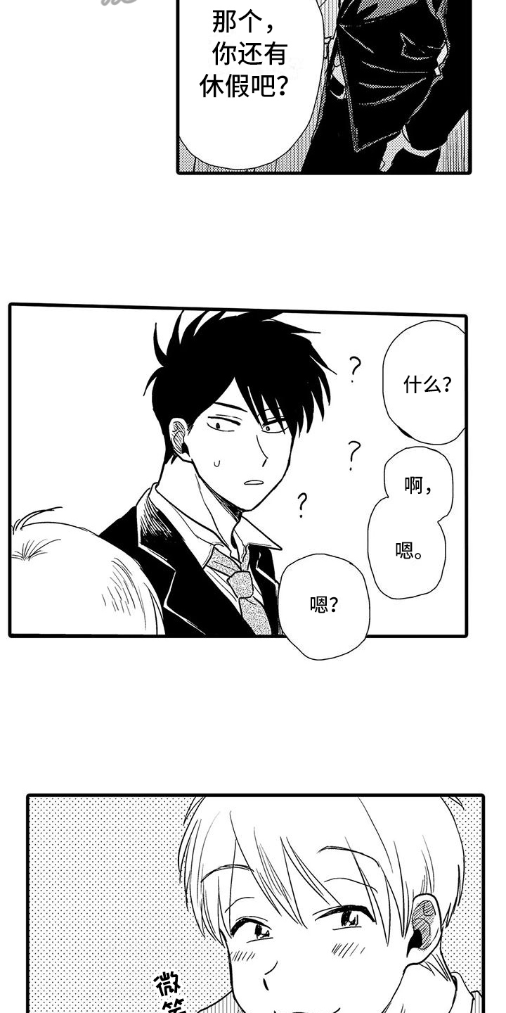 《酒后真言》第21章不足 第3页