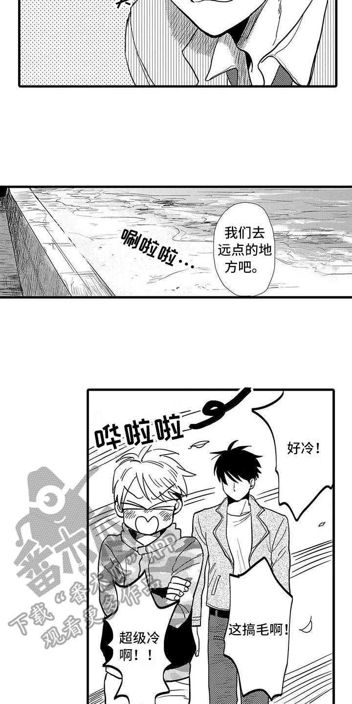 《酒后真言》第21章不足 第4页