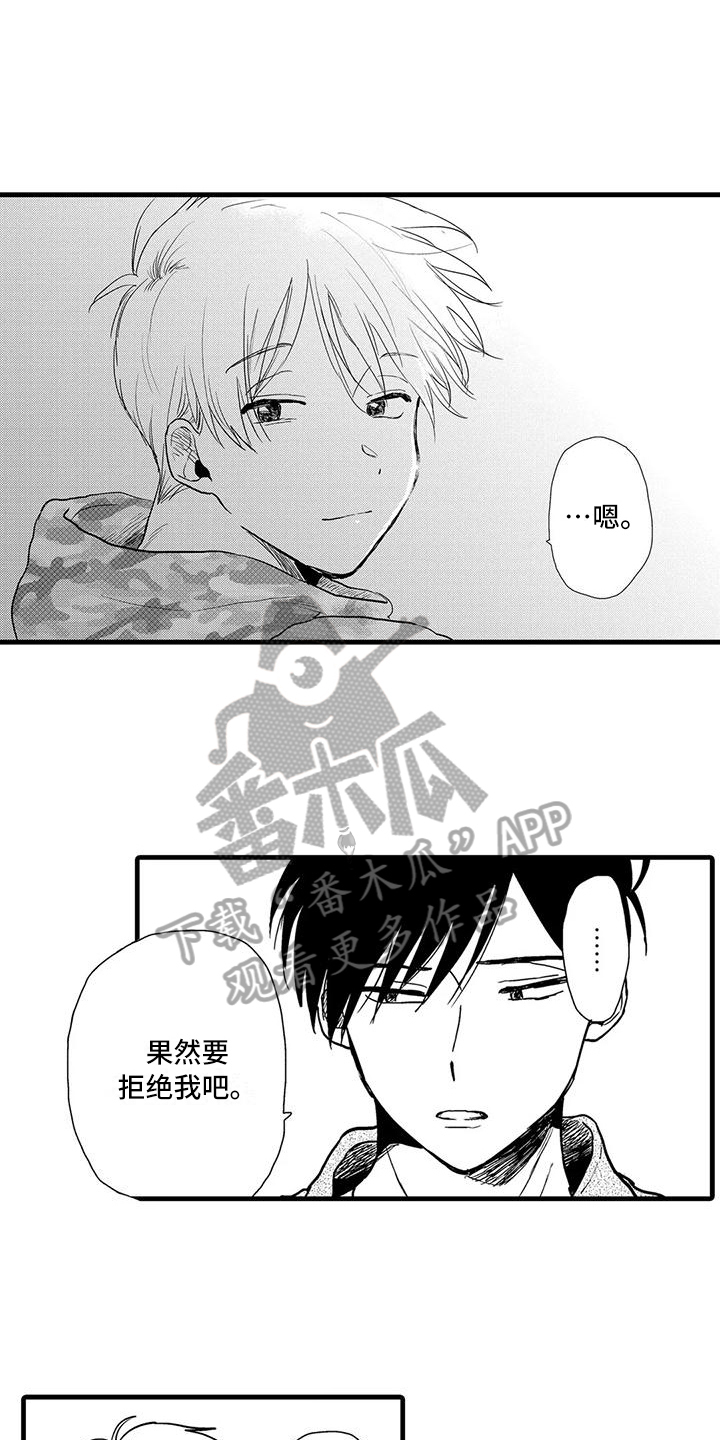 《酒后真言》第21章不足 第6页