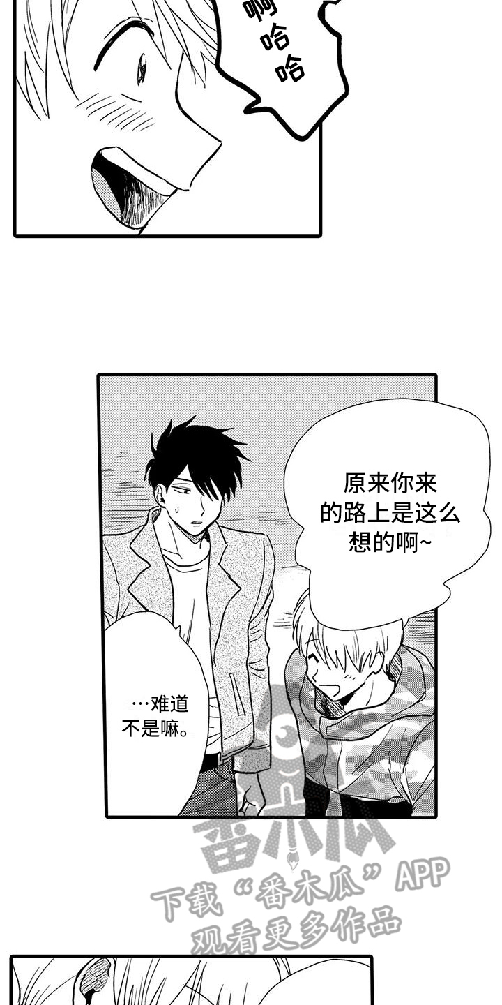 《酒后真言》第21章不足 第8页