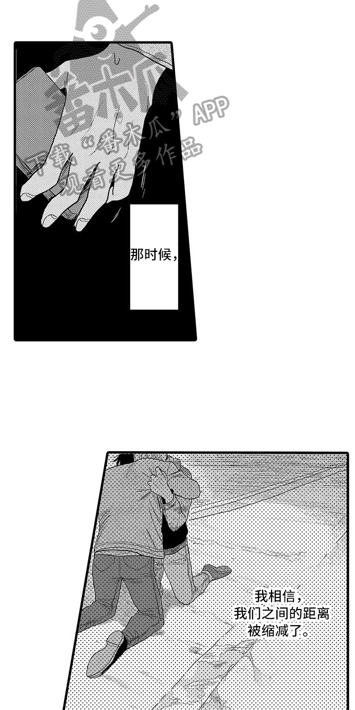 《酒后真言》第25章坦白 第3页
