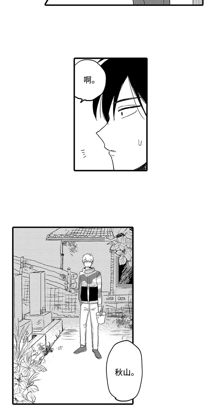 《酒后真言》第25章坦白 第7页