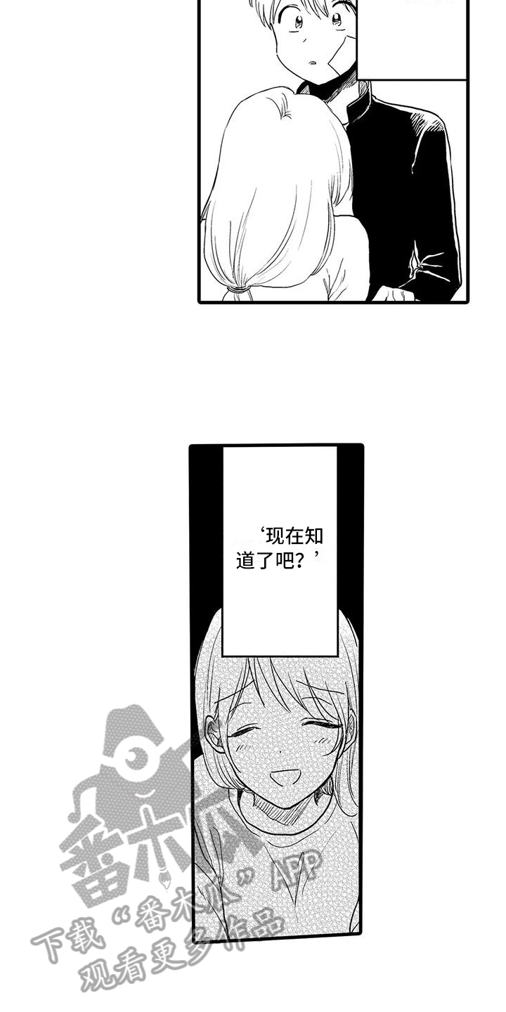 《酒后真言》第22章倾诉 第11页