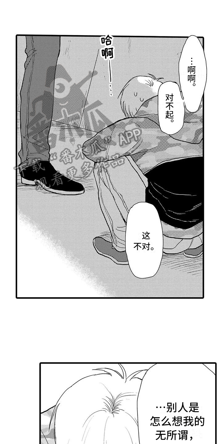 《酒后真言》第22章倾诉 第1页