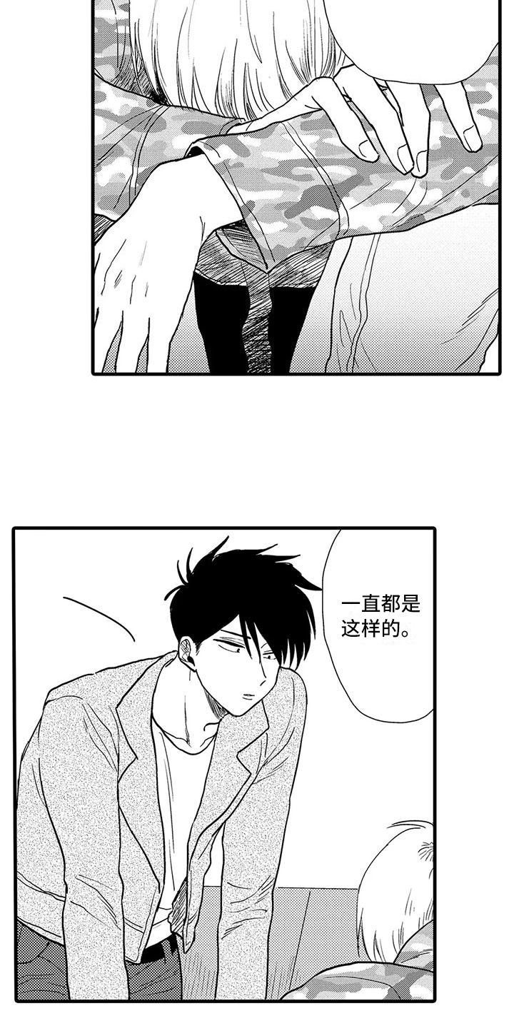 《酒后真言》第22章倾诉 第2页