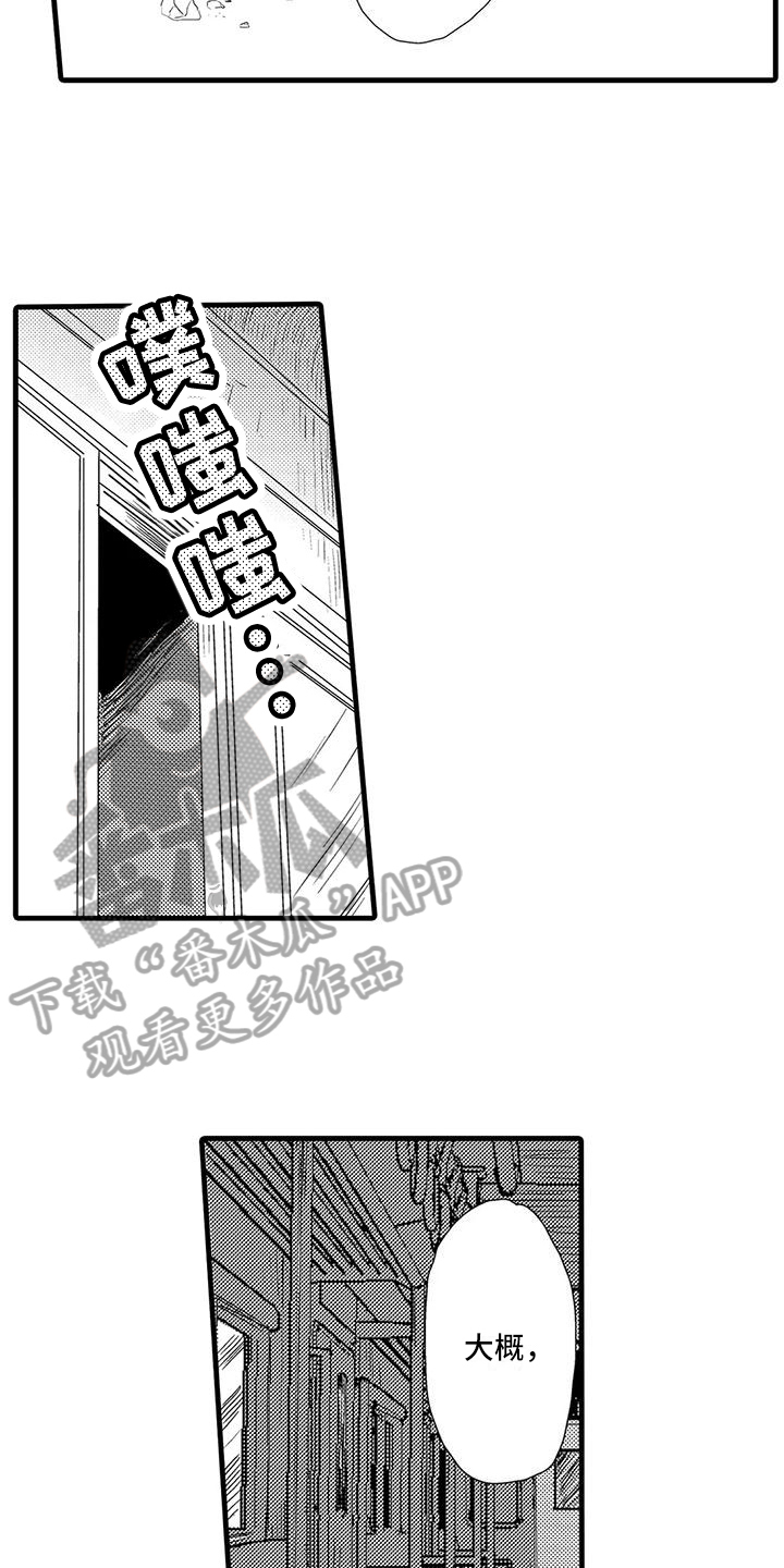 《酒后真言》第23章哭泣 第5页
