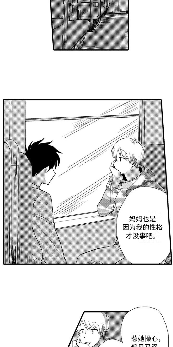 《酒后真言》第23章哭泣 第6页