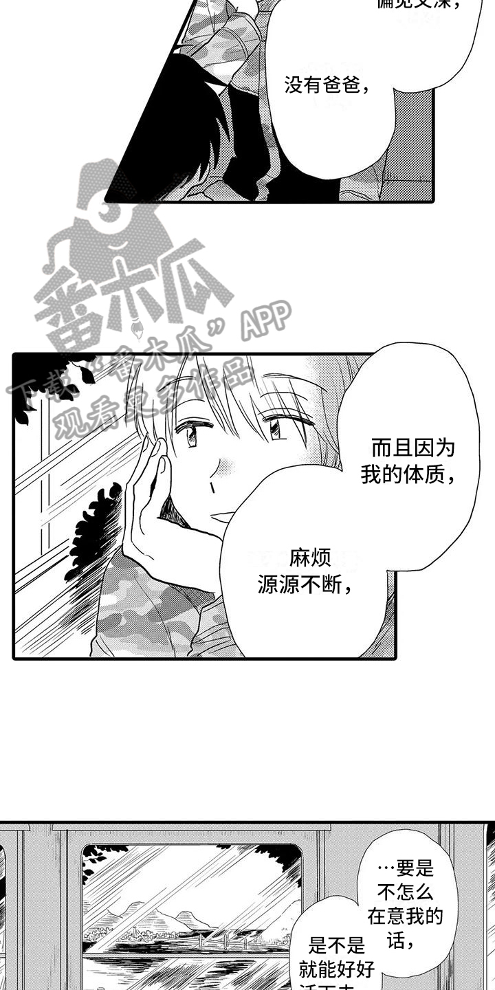 《酒后真言》第23章哭泣 第7页