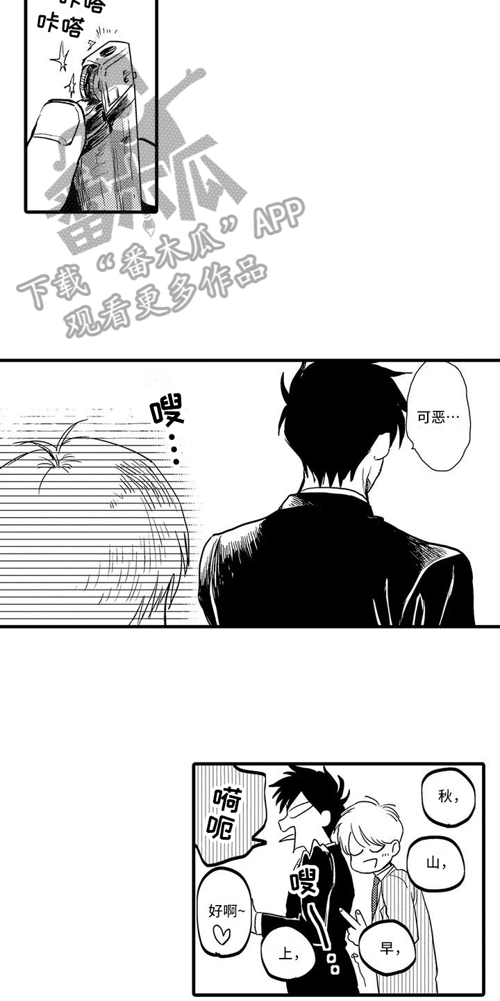 《酒后真言》第20章万幸 第14页