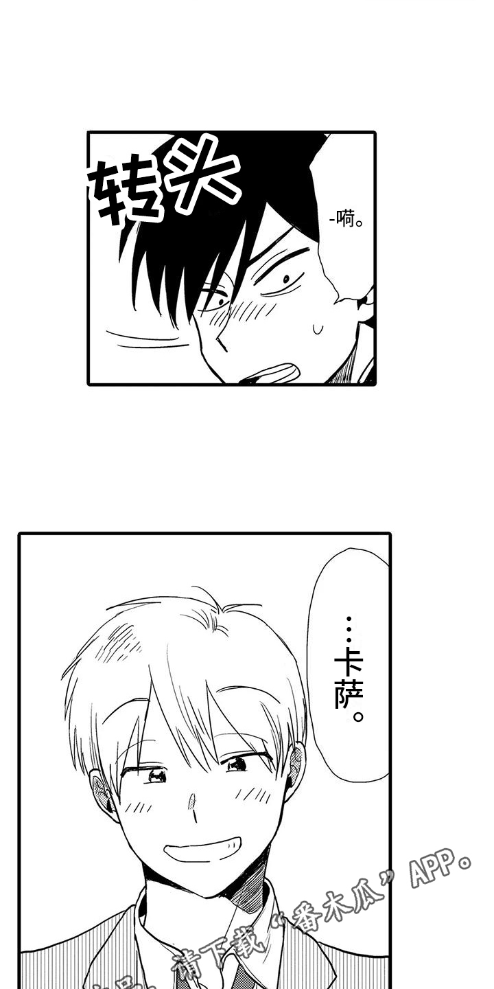 《酒后真言》第20章万幸 第15页