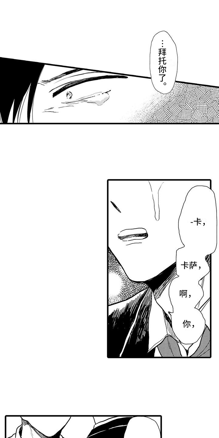《酒后真言》第20章万幸 第7页