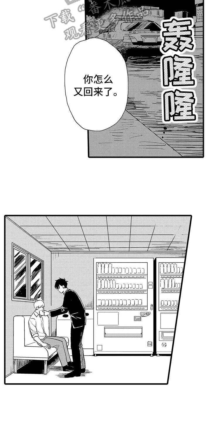 《酒后真言》第19章反击 第14页