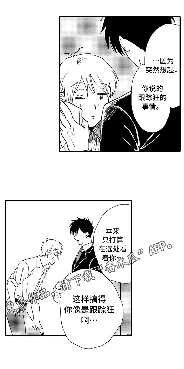 《酒后真言》第19章反击 第15页