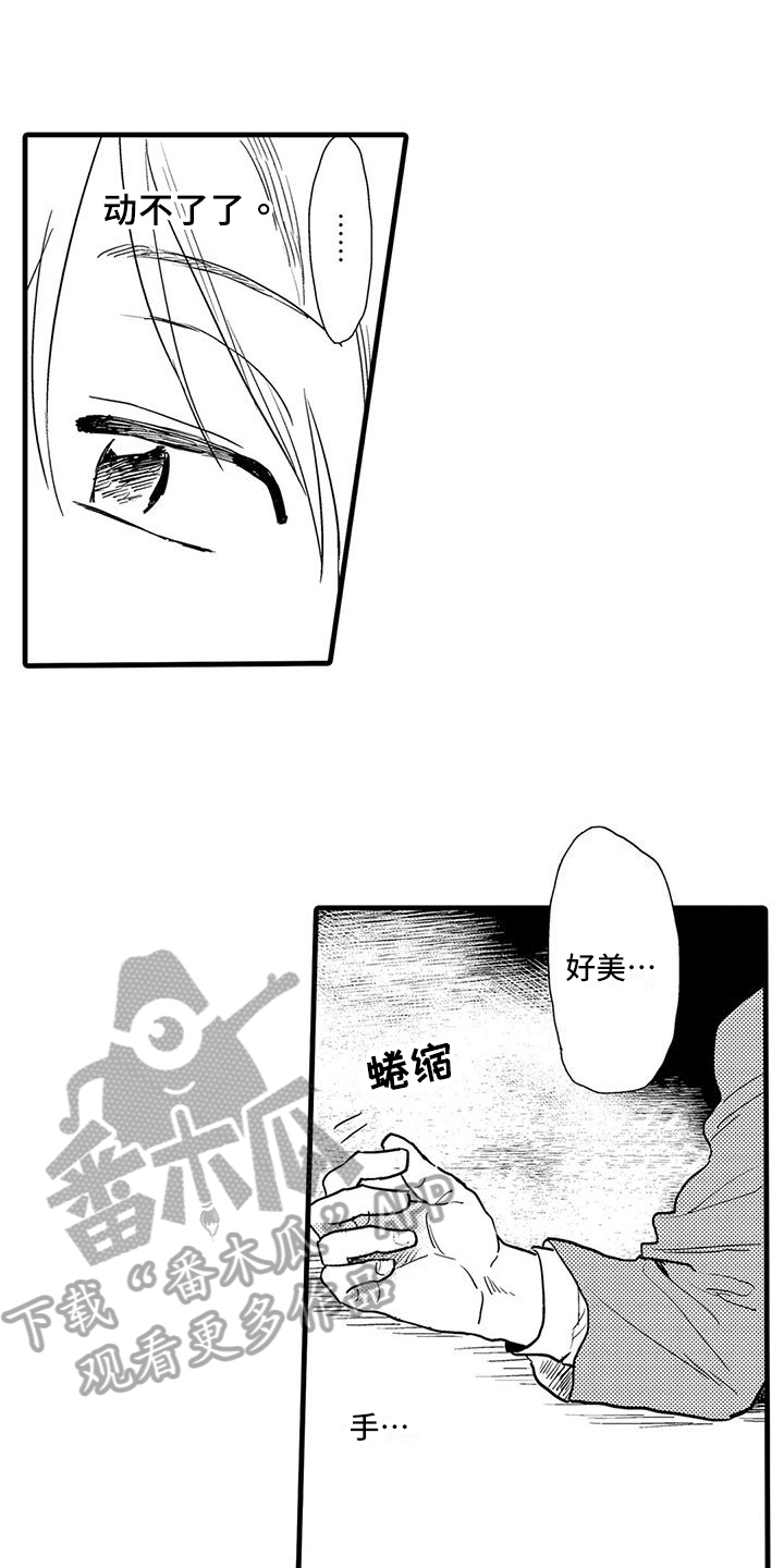 《酒后真言》第19章反击 第1页