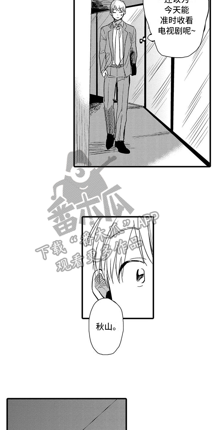 《酒后真言》第17章疑问 第10页