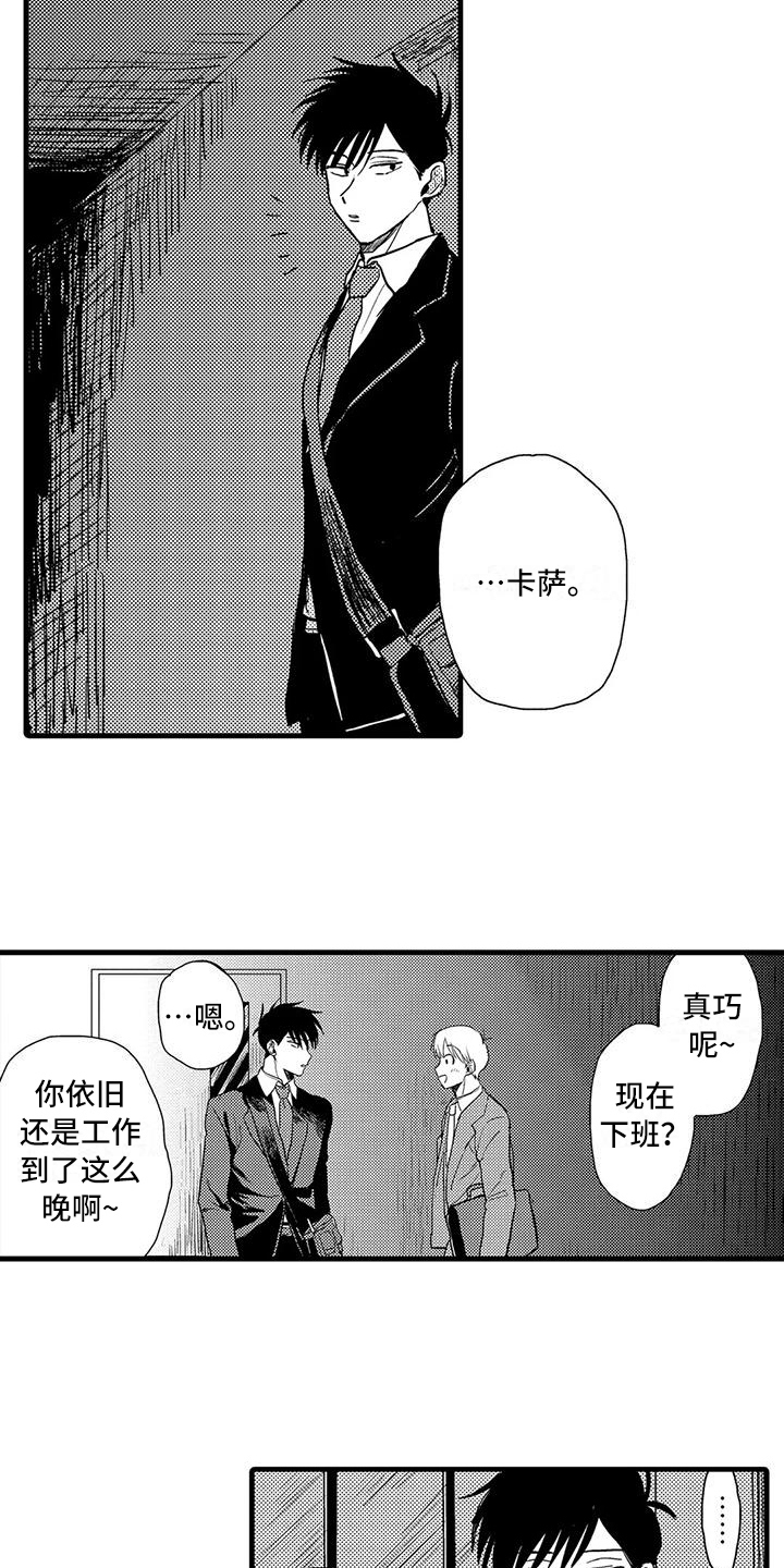 《酒后真言》第17章疑问 第11页