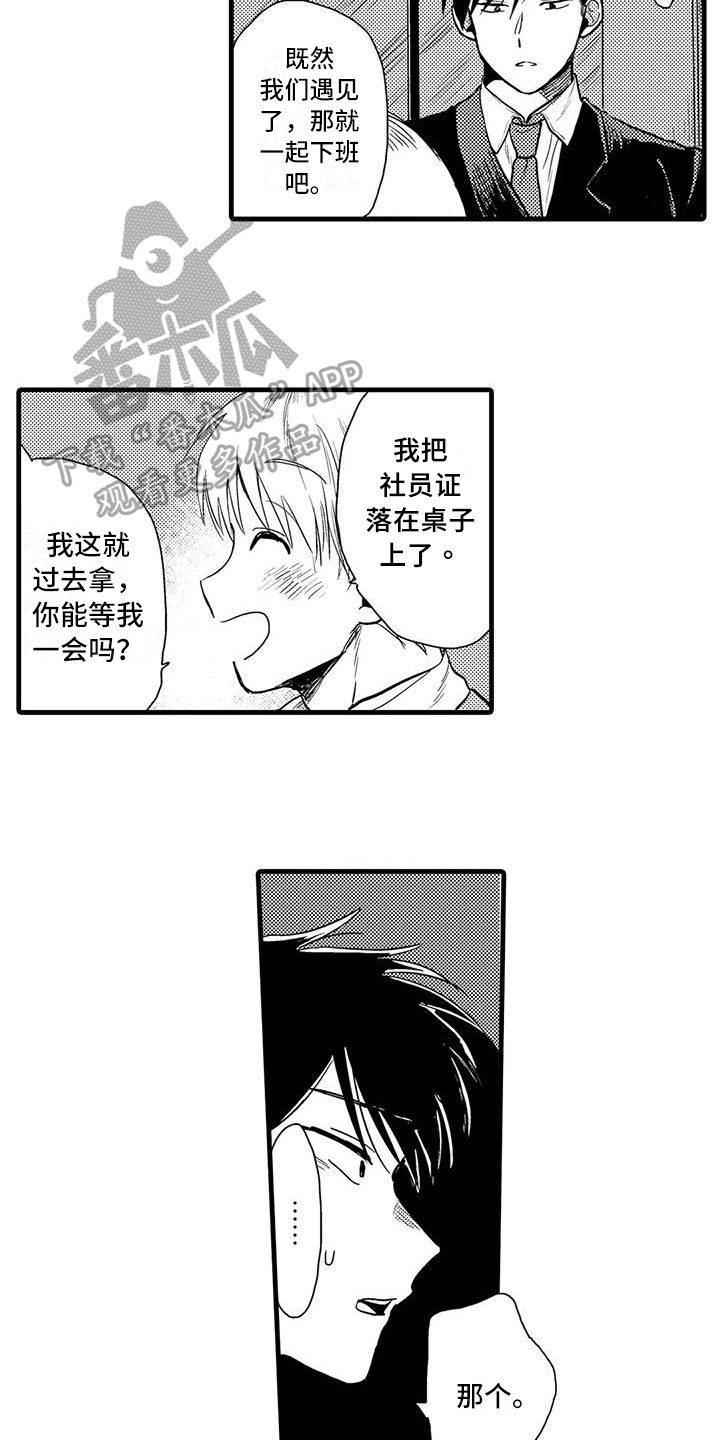 《酒后真言》第17章疑问 第12页