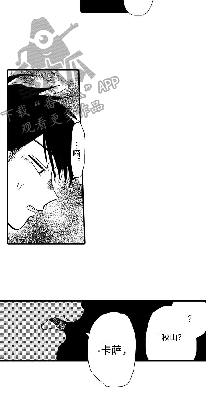 《酒后真言》第17章疑问 第13页