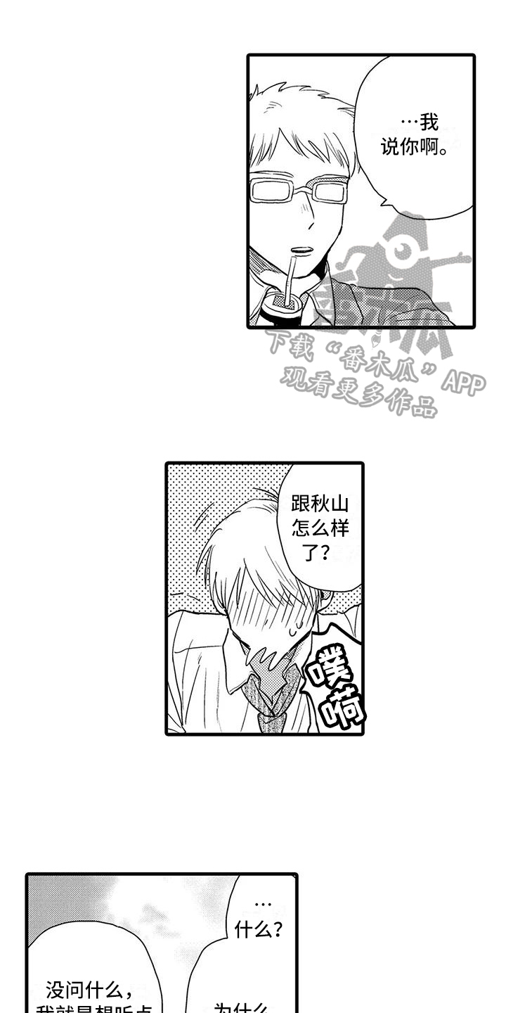 《酒后真言》第17章疑问 第1页