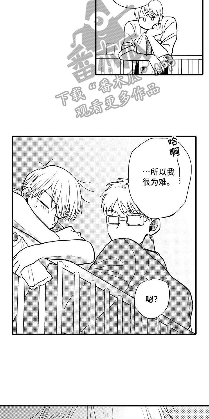 《酒后真言》第17章疑问 第3页