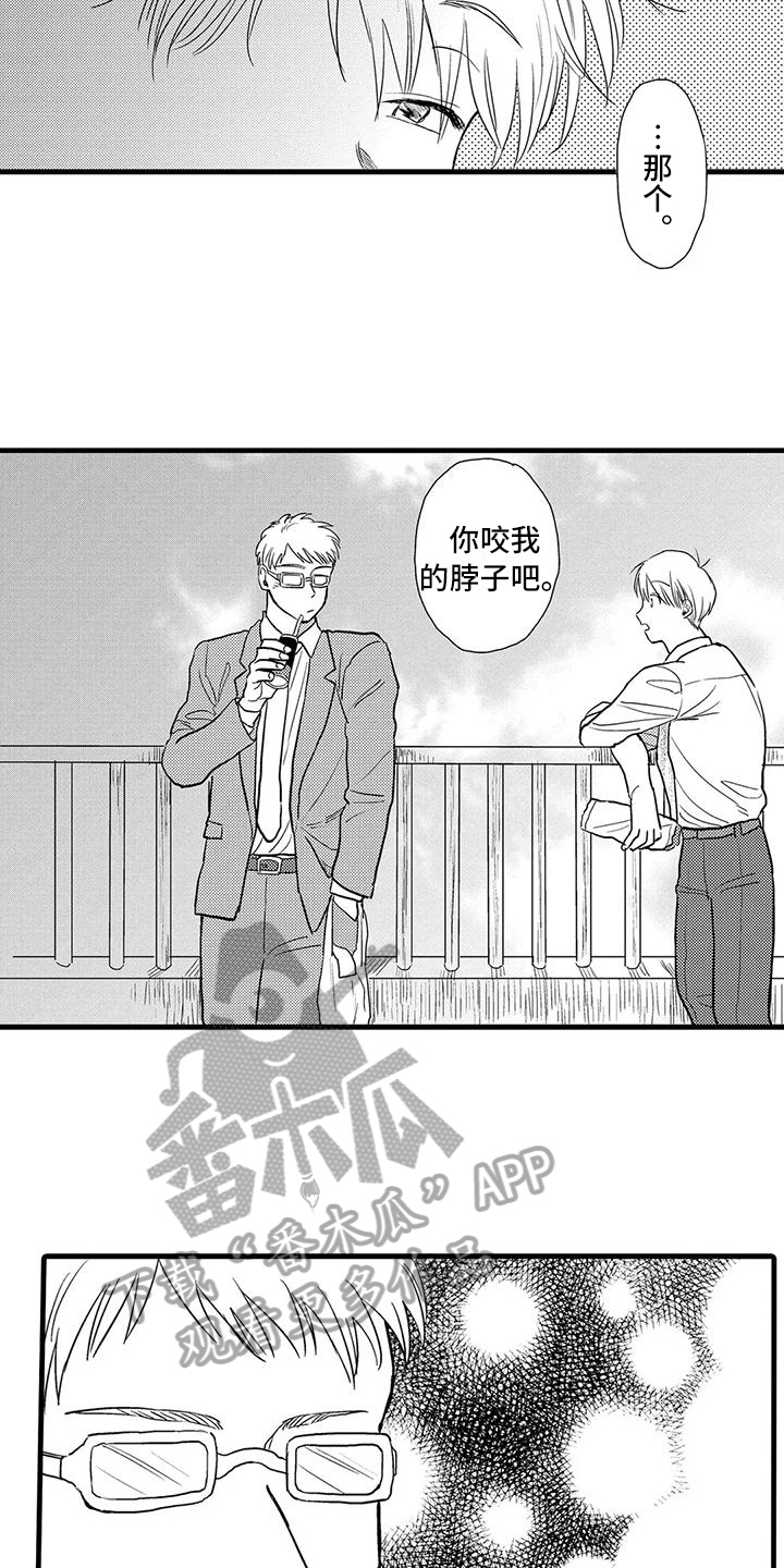 《酒后真言》第17章疑问 第4页
